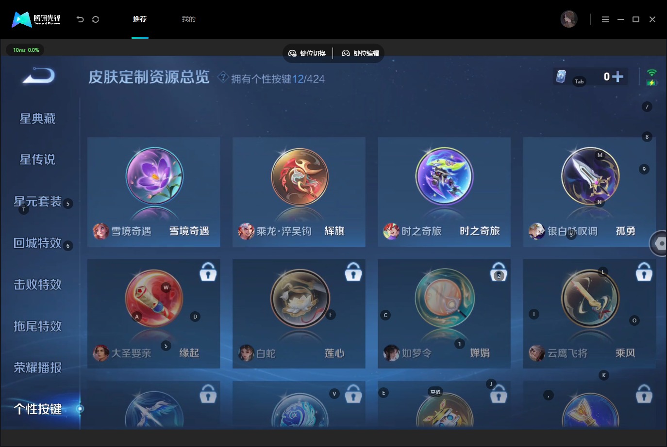 WZQM4516824王者荣耀账号详情图14 WZQM4516824王者荣耀账号详情图14