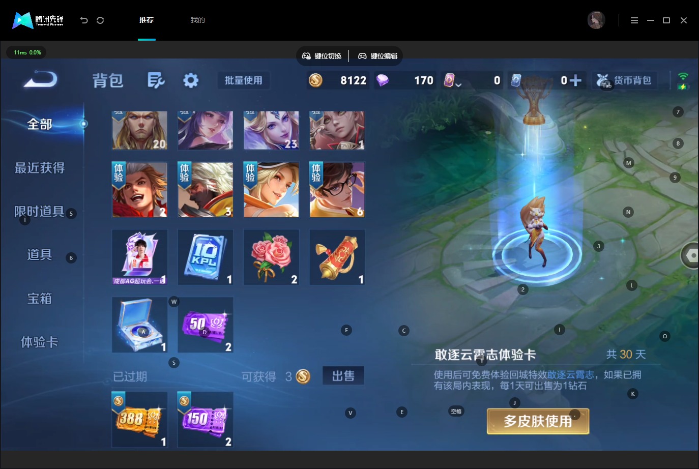 WZQM4516824王者荣耀账号详情图16 WZQM4516824王者荣耀账号详情图16