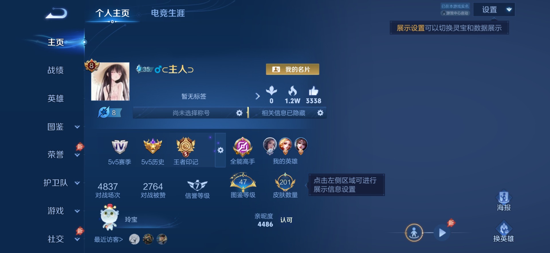 WZQM4516952王者荣耀账号详情图4