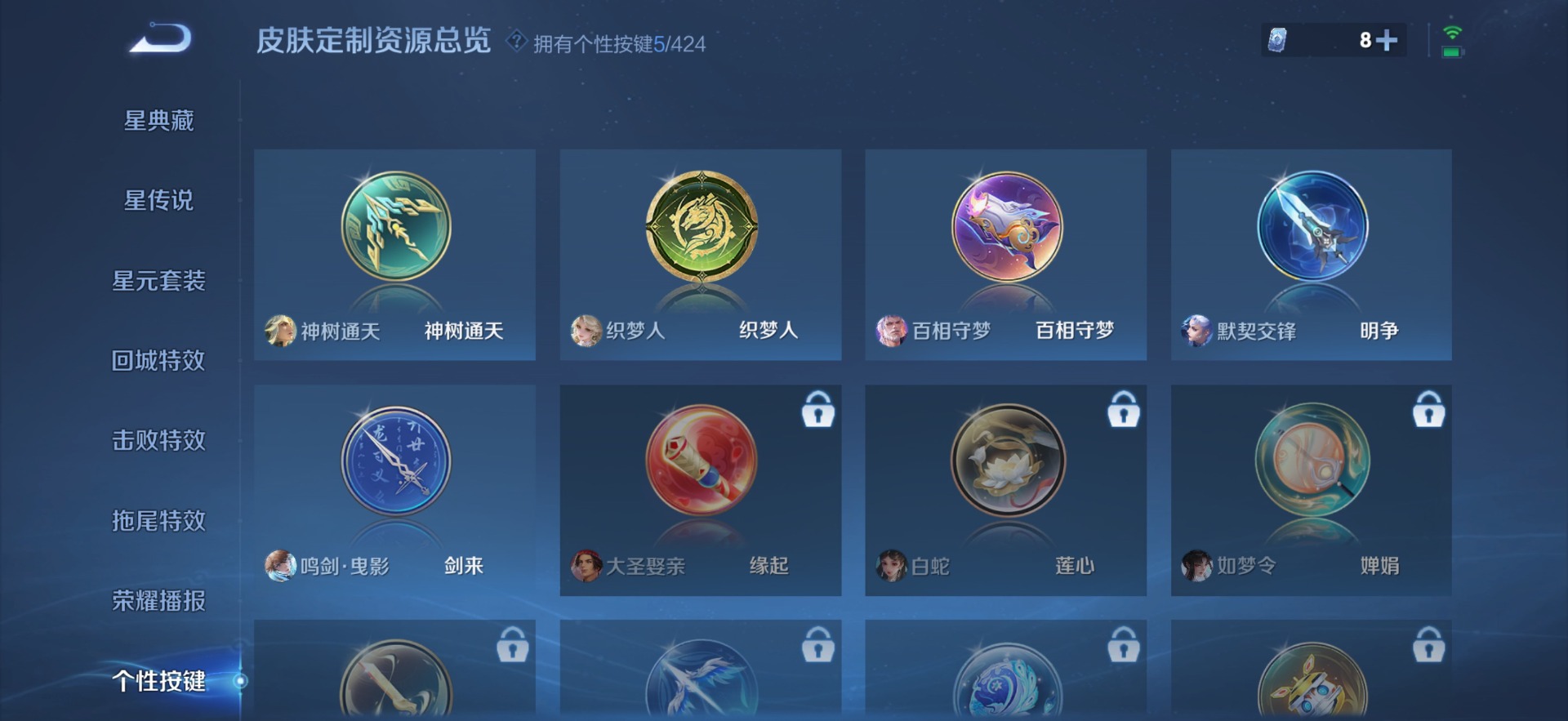 WZQM4516952王者荣耀账号详情图12