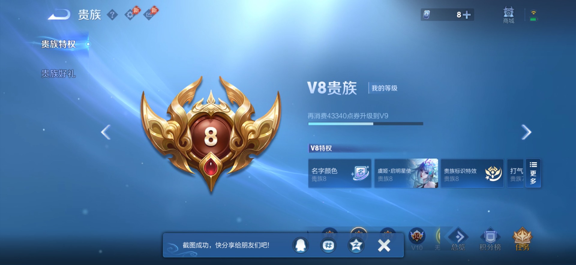 WZQM4516952王者荣耀账号详情图14