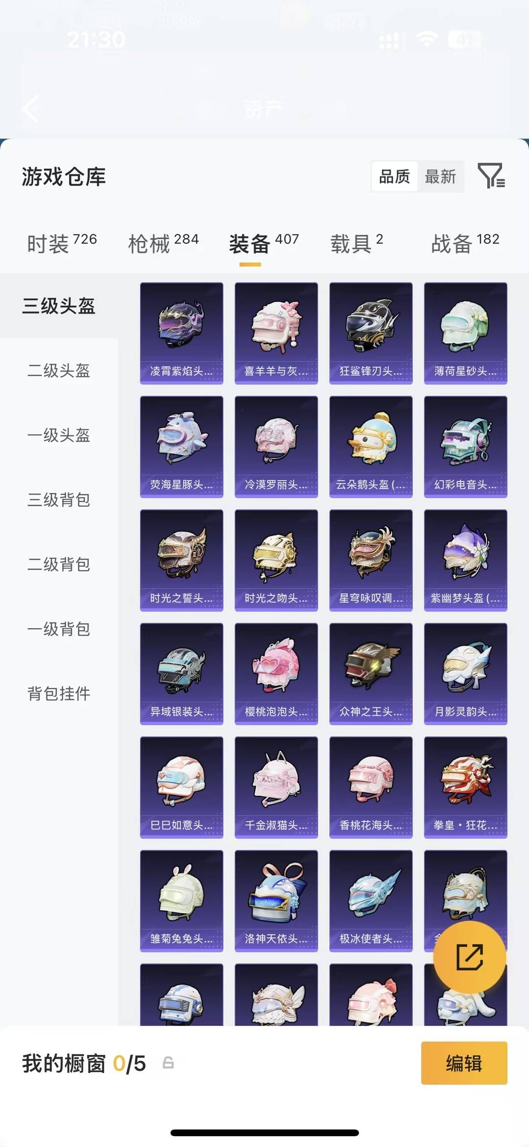 WZQM4517026王者荣耀账号详情图55 WZQM4517026王者荣耀账号详情图55