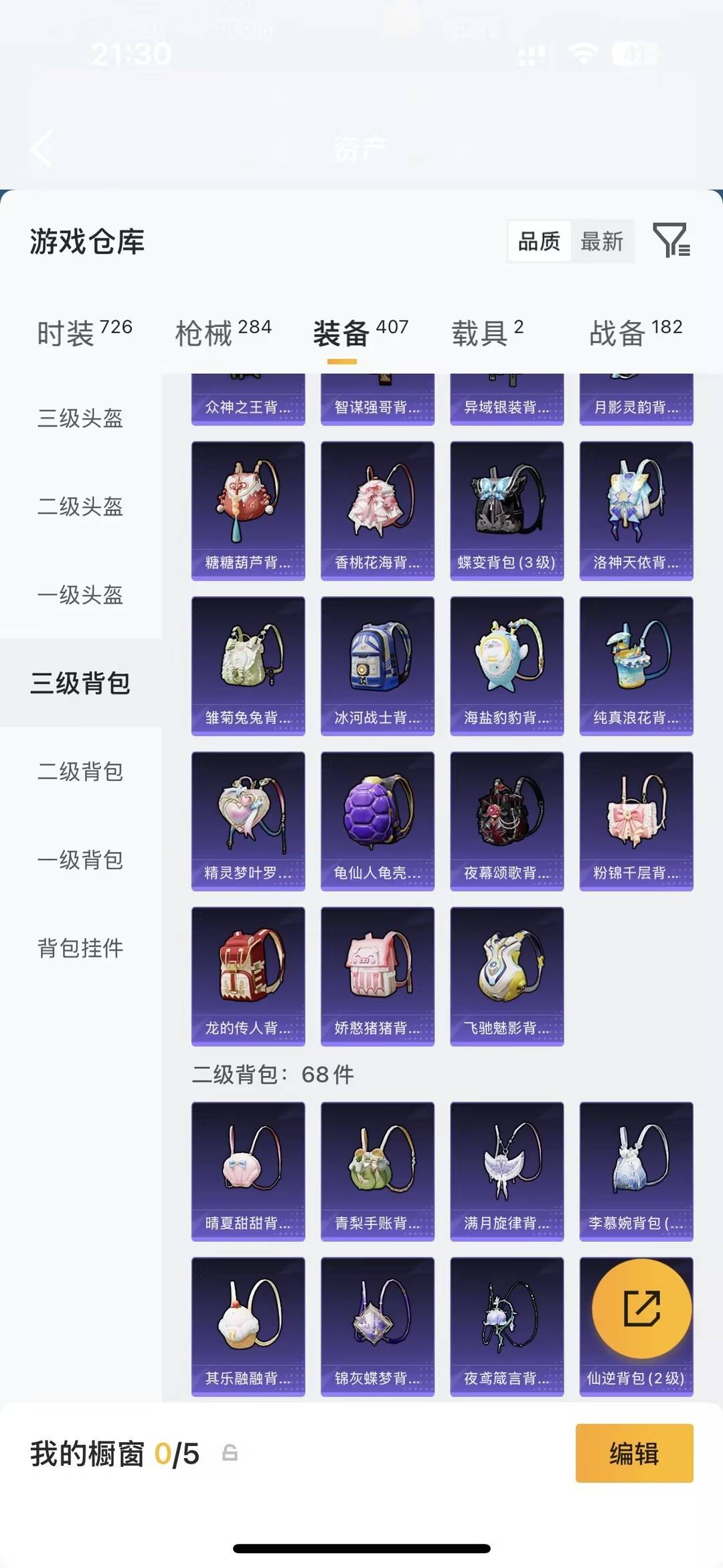 WZQM4517026王者荣耀账号详情图59 WZQM4517026王者荣耀账号详情图59