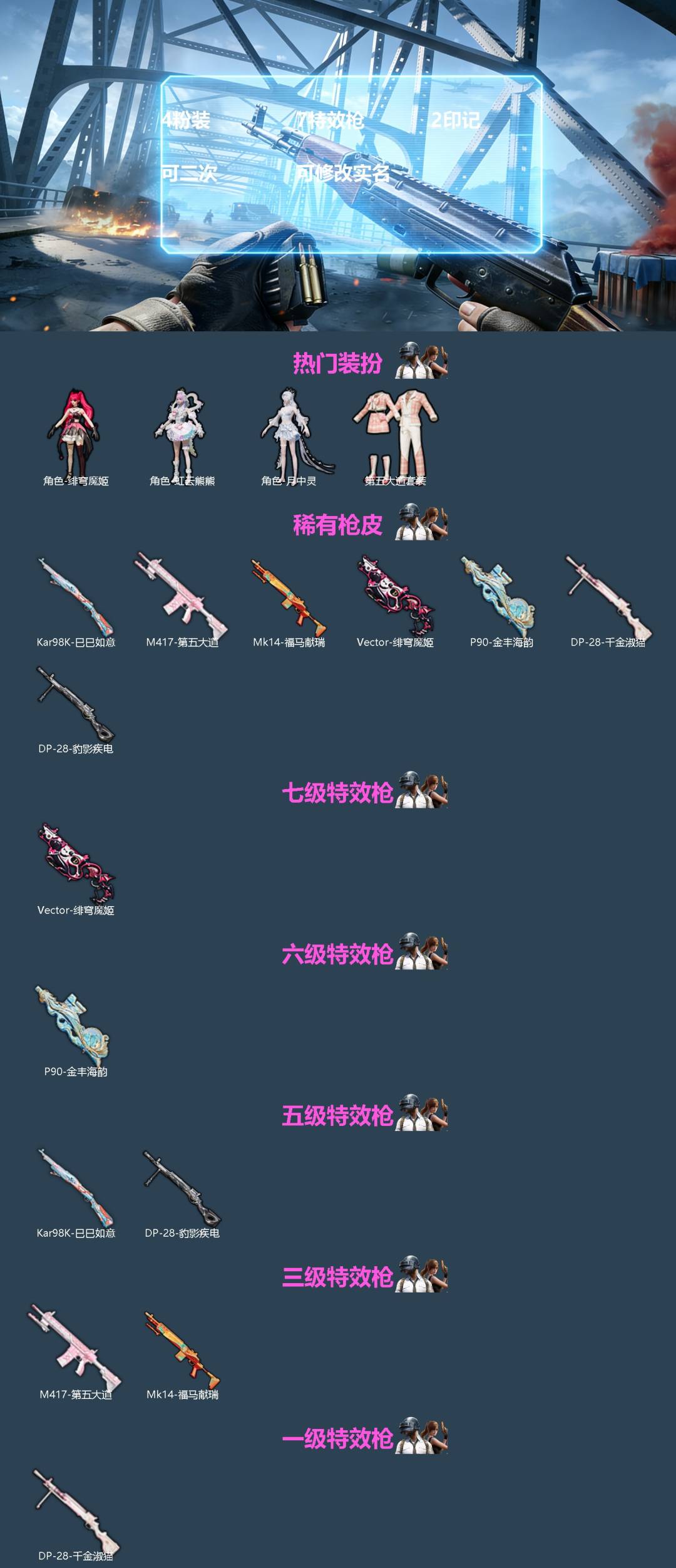 HPQM4299703和平精英账号详情图3