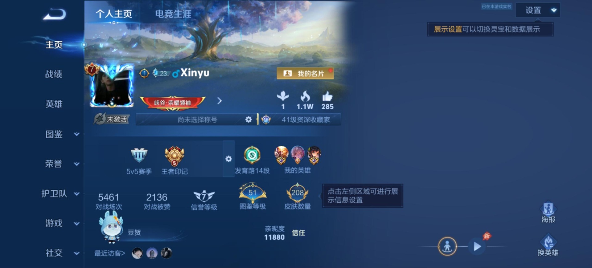 WZQM4517290王者荣耀账号详情图4 WZQM4517290王者荣耀账号详情图4