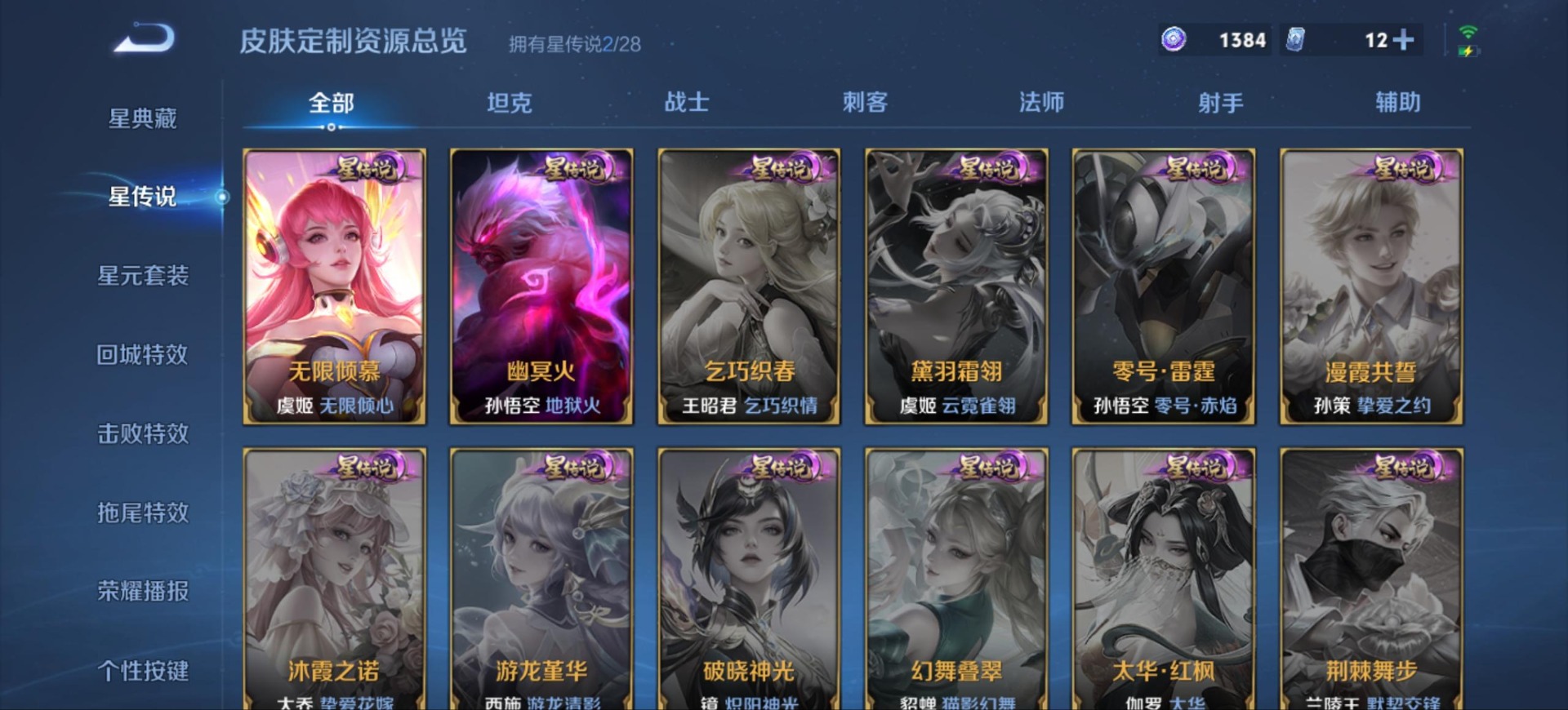 WZQM4517290王者荣耀账号详情图11 WZQM4517290王者荣耀账号详情图11