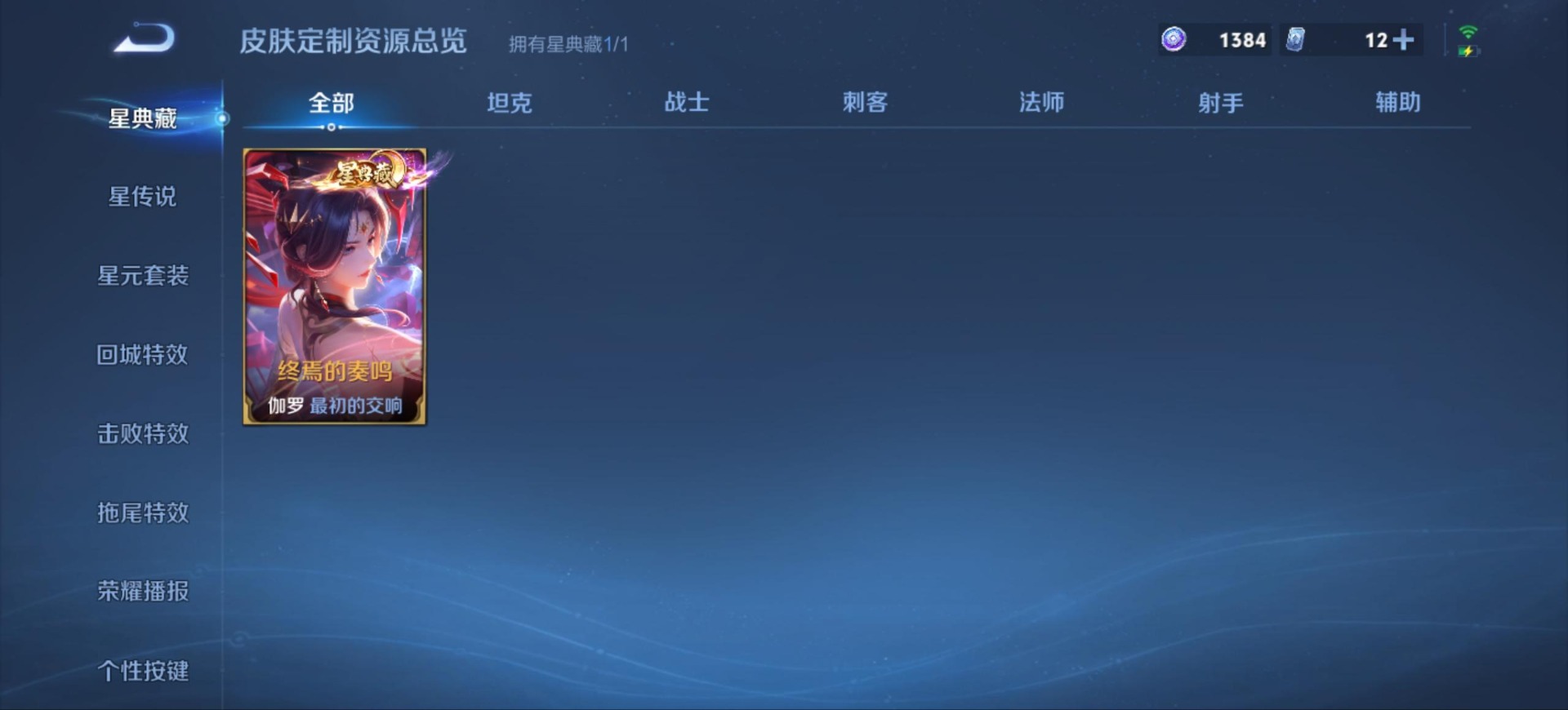 WZQM4517290王者荣耀账号详情图10 WZQM4517290王者荣耀账号详情图10