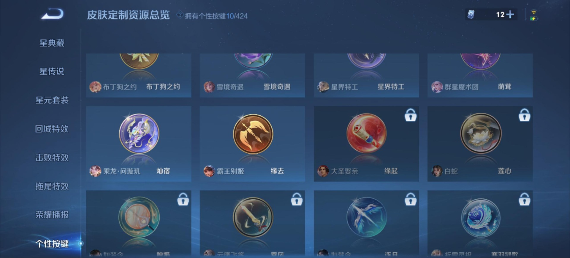 WZQM4517290王者荣耀账号详情图12 WZQM4517290王者荣耀账号详情图12