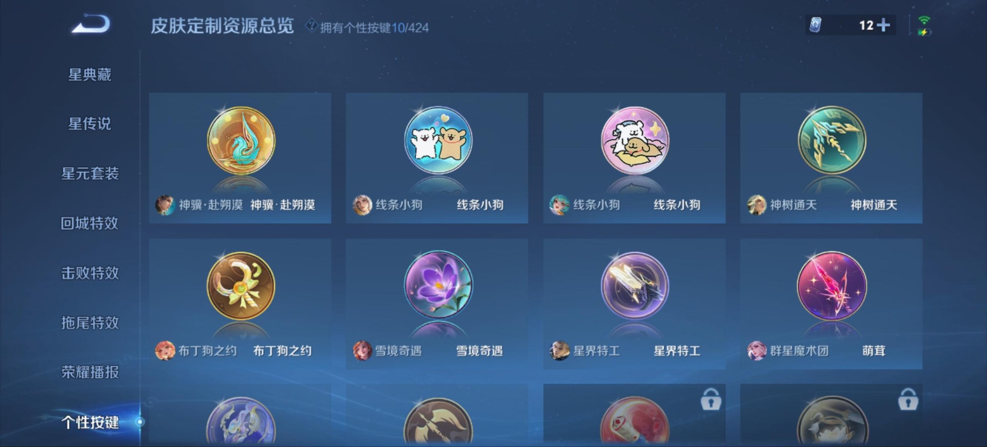 WZQM4517290王者荣耀账号详情图13 WZQM4517290王者荣耀账号详情图13