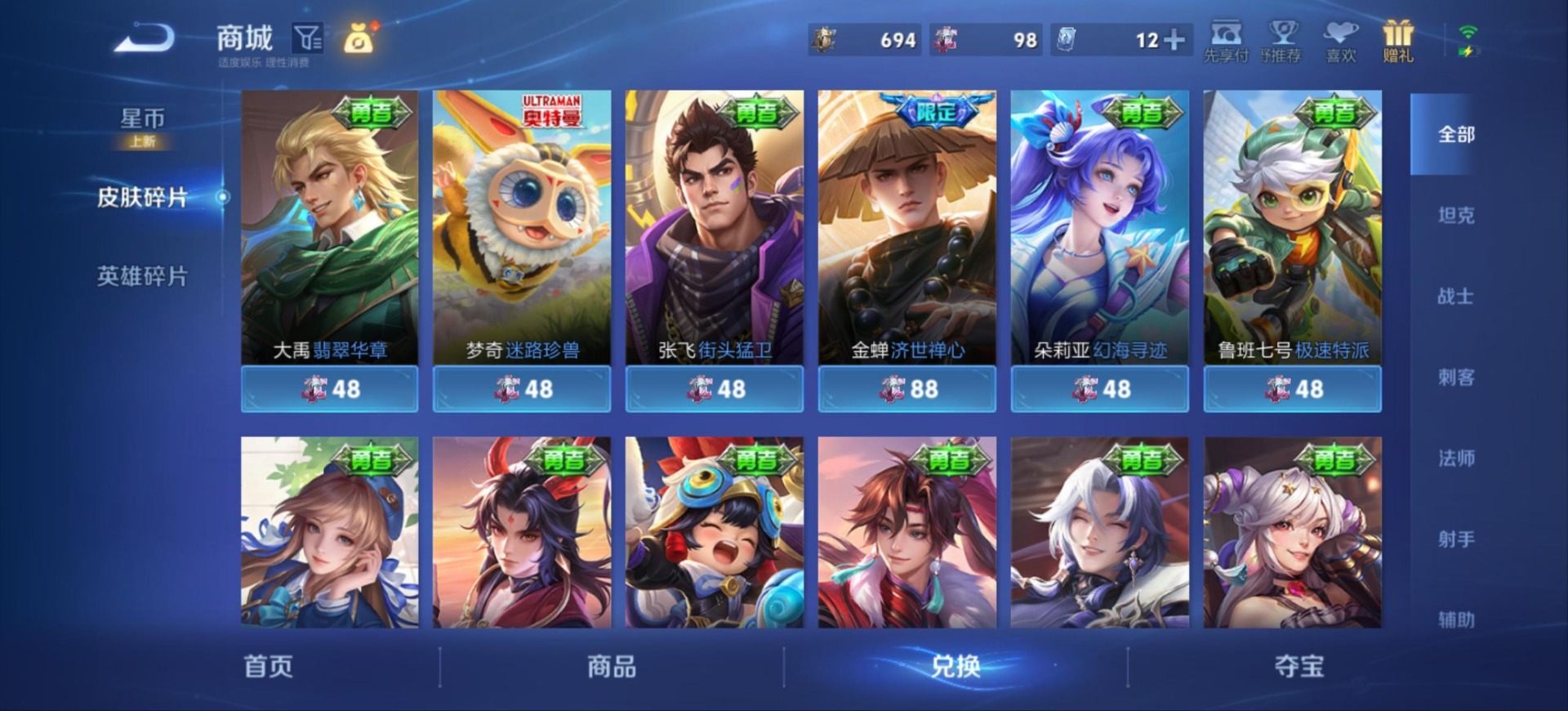 WZQM4517290王者荣耀账号详情图15 WZQM4517290王者荣耀账号详情图15