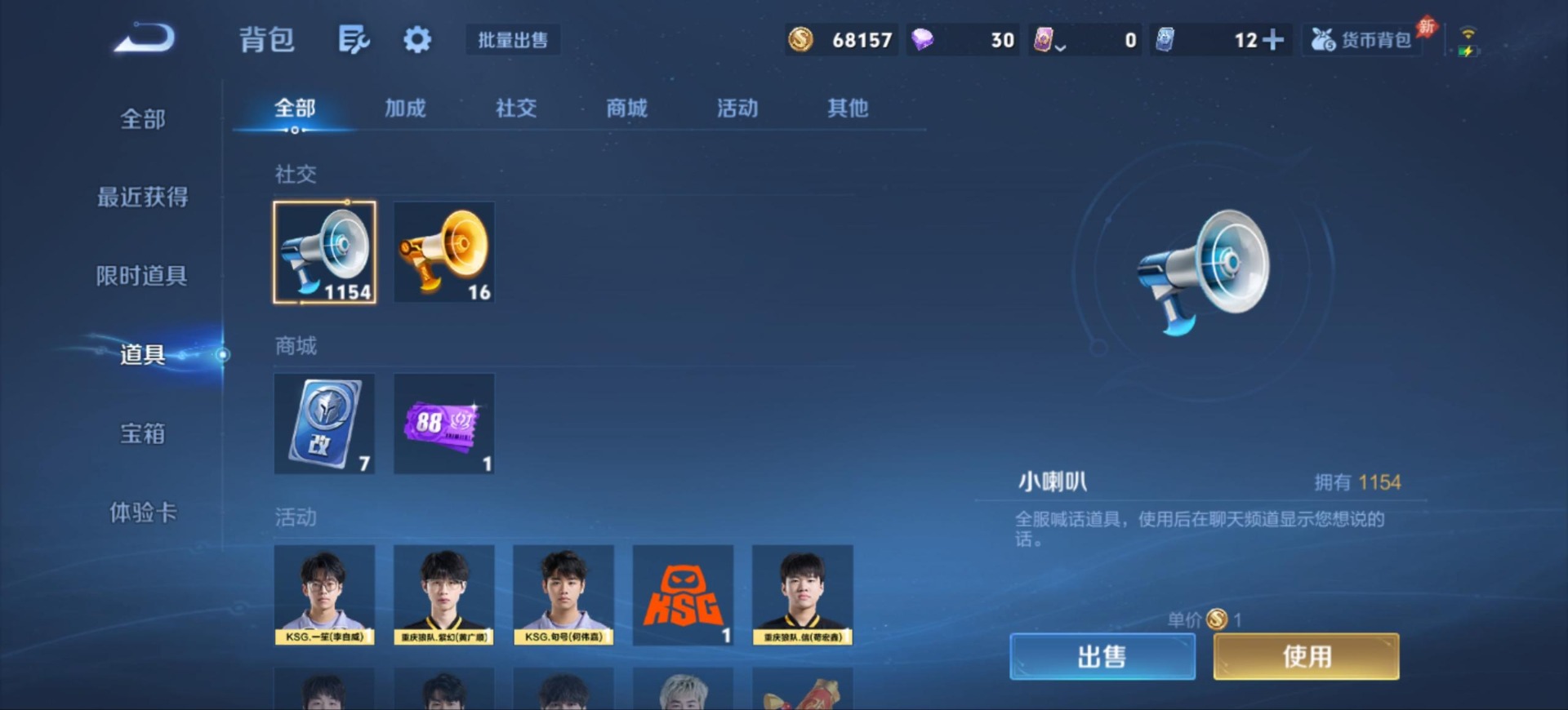WZQM4517290王者荣耀账号详情图17 WZQM4517290王者荣耀账号详情图17