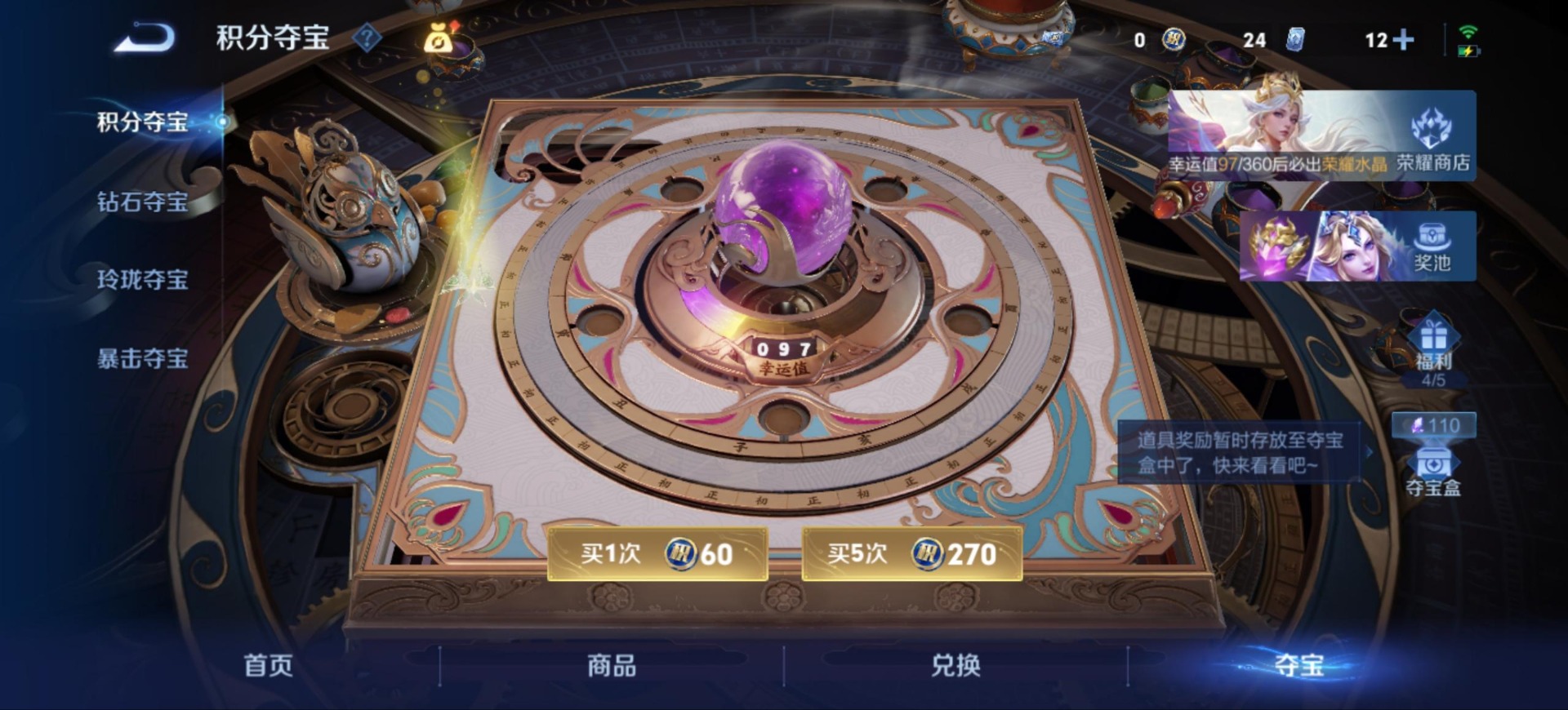 WZQM4517290王者荣耀账号详情图16 WZQM4517290王者荣耀账号详情图16