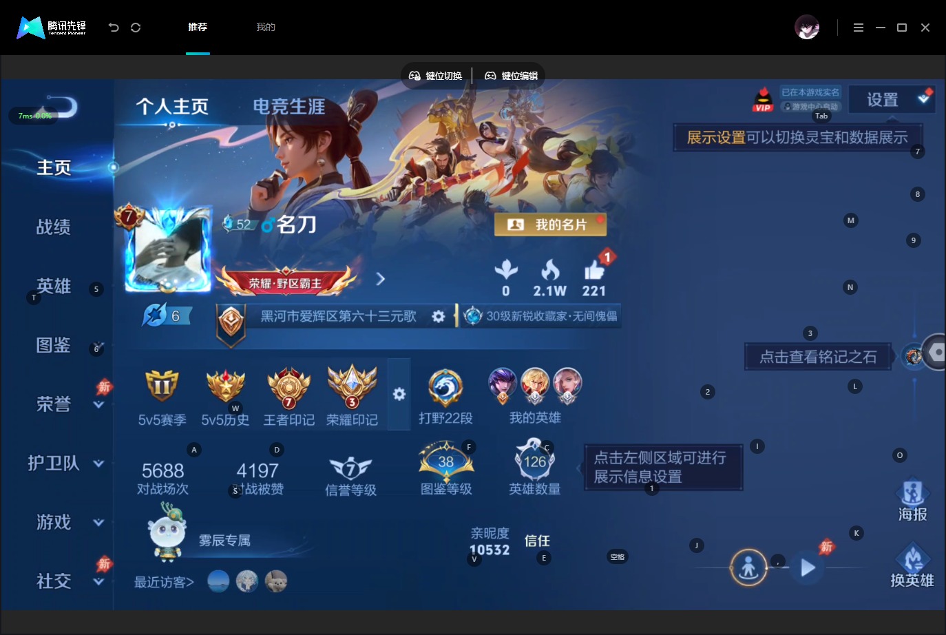 WZQM4517364王者荣耀账号详情图3 WZQM4517364王者荣耀账号详情图3