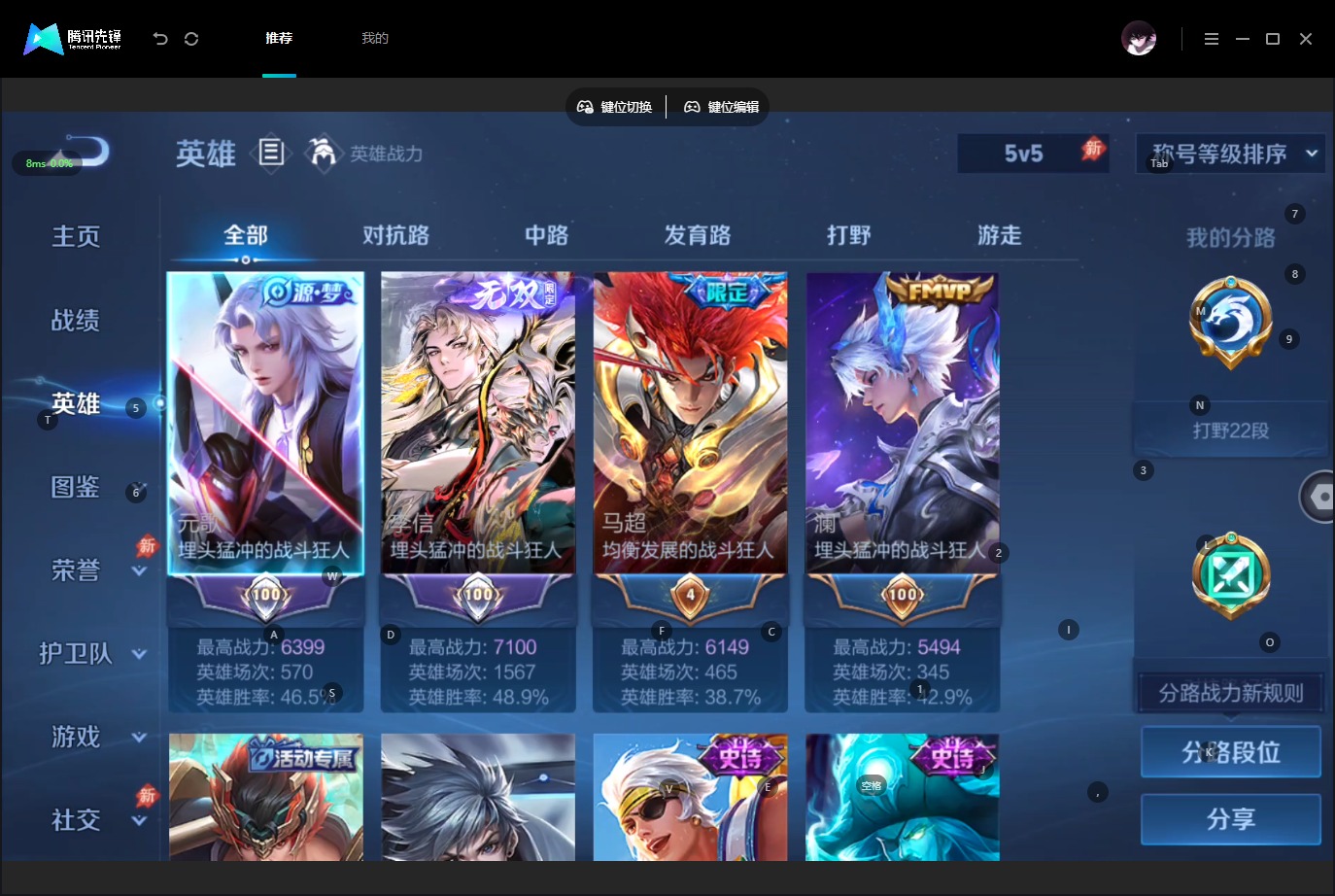 WZQM4517364王者荣耀账号详情图4 WZQM4517364王者荣耀账号详情图4