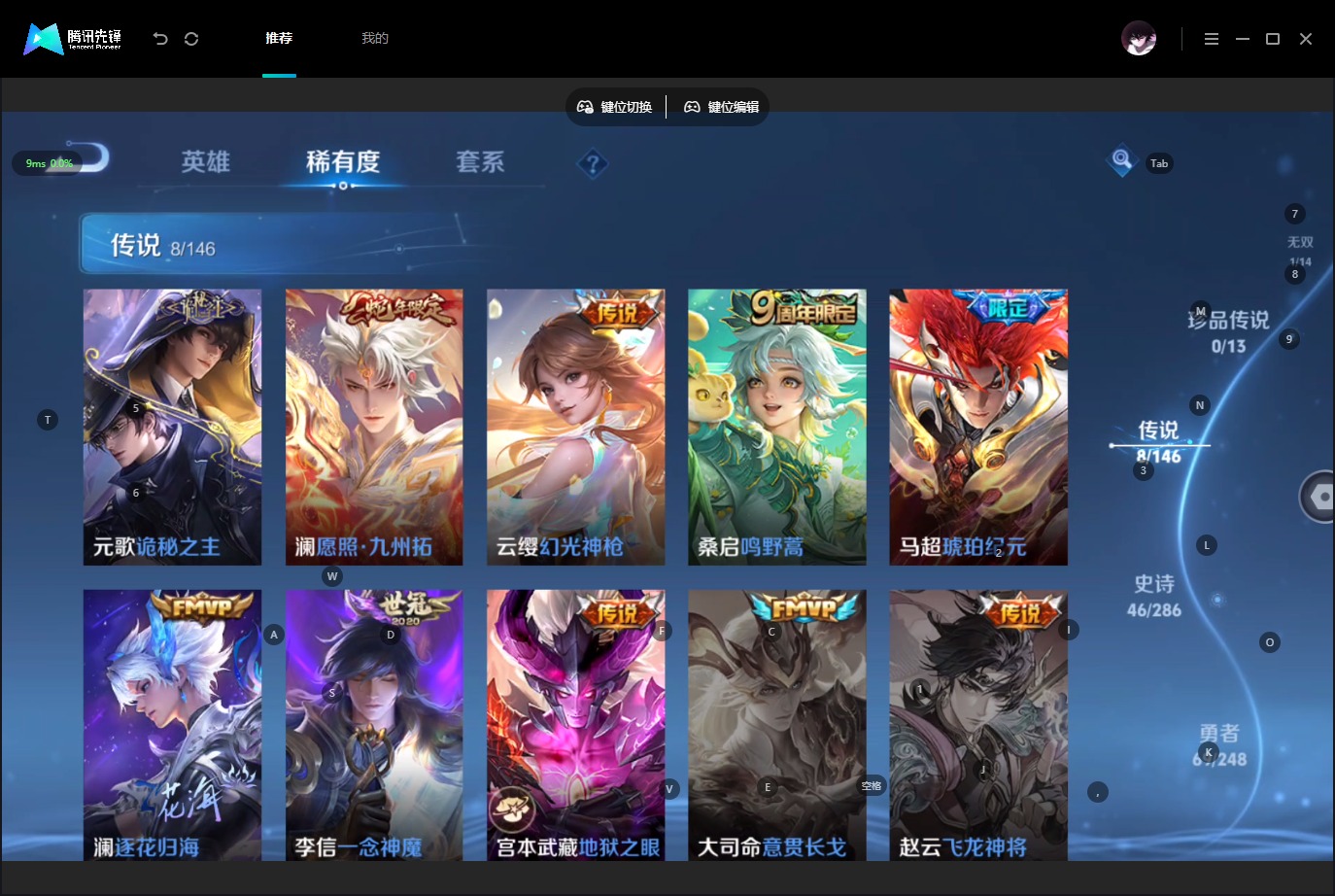 WZQM4517364王者荣耀账号详情图6 WZQM4517364王者荣耀账号详情图6