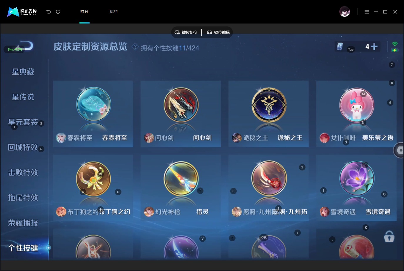 WZQM4517364王者荣耀账号详情图10 WZQM4517364王者荣耀账号详情图10