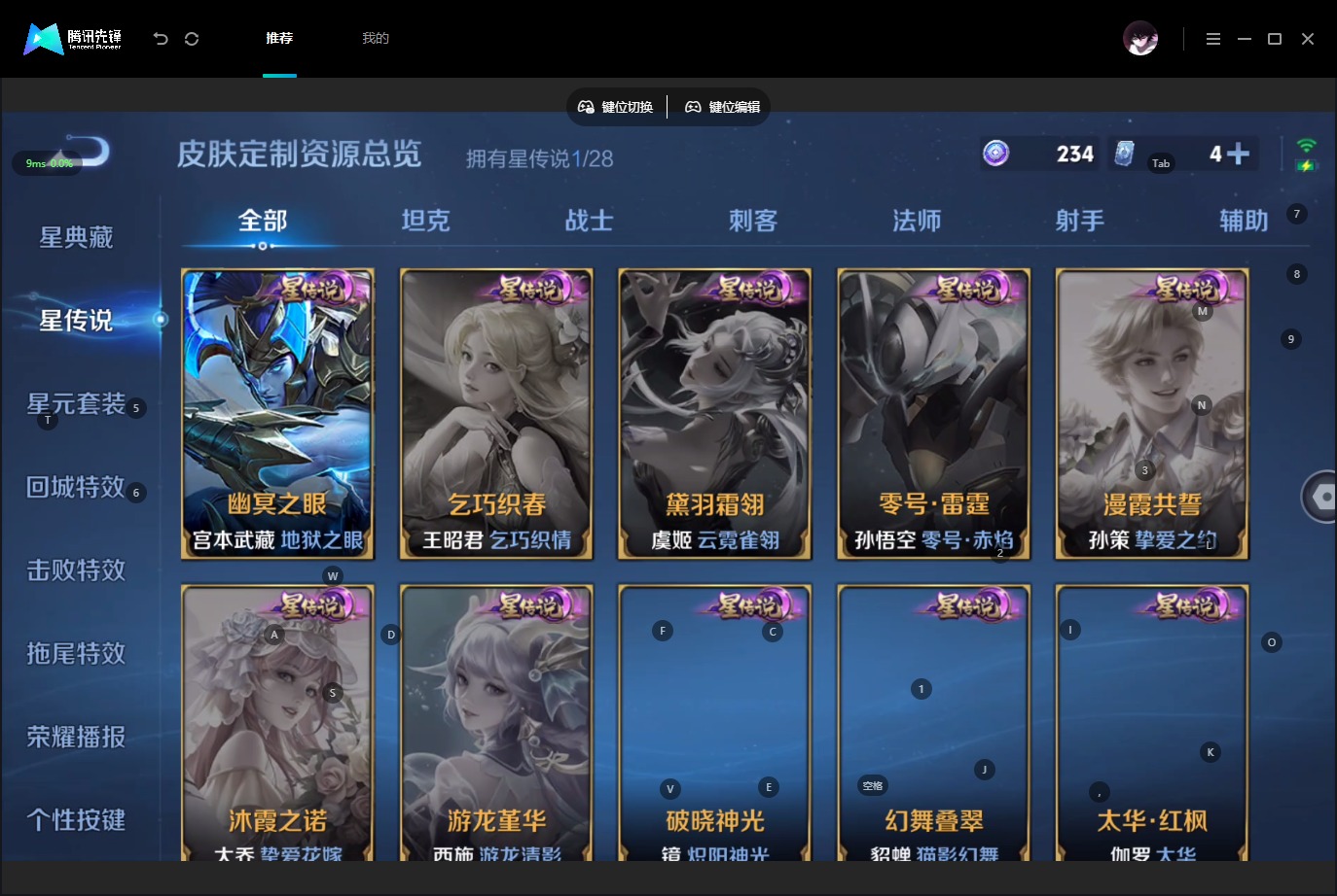 WZQM4517364王者荣耀账号详情图9 WZQM4517364王者荣耀账号详情图9