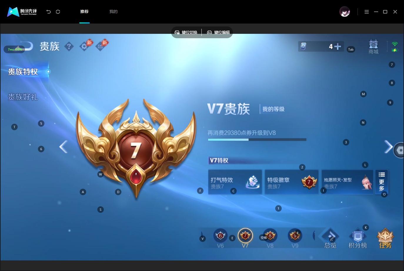 WZQM4517364王者荣耀账号详情图12 WZQM4517364王者荣耀账号详情图12