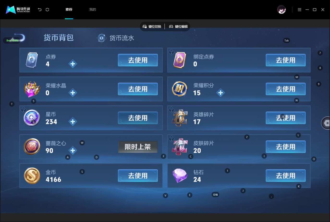 WZQM4517364王者荣耀账号详情图11 WZQM4517364王者荣耀账号详情图11