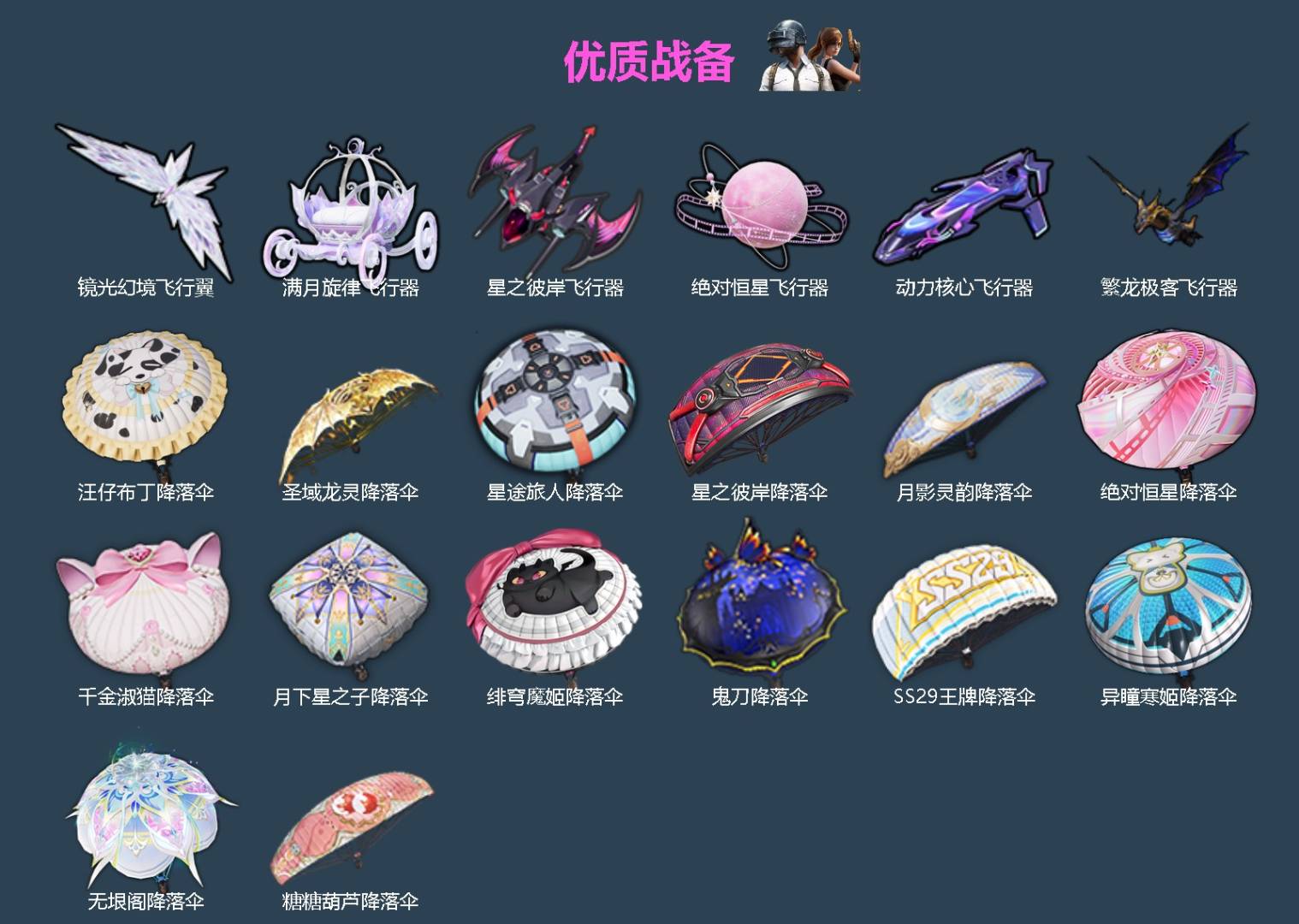 HPQM4299726和平精英账号详情图6 HPQM4299726和平精英账号详情图6