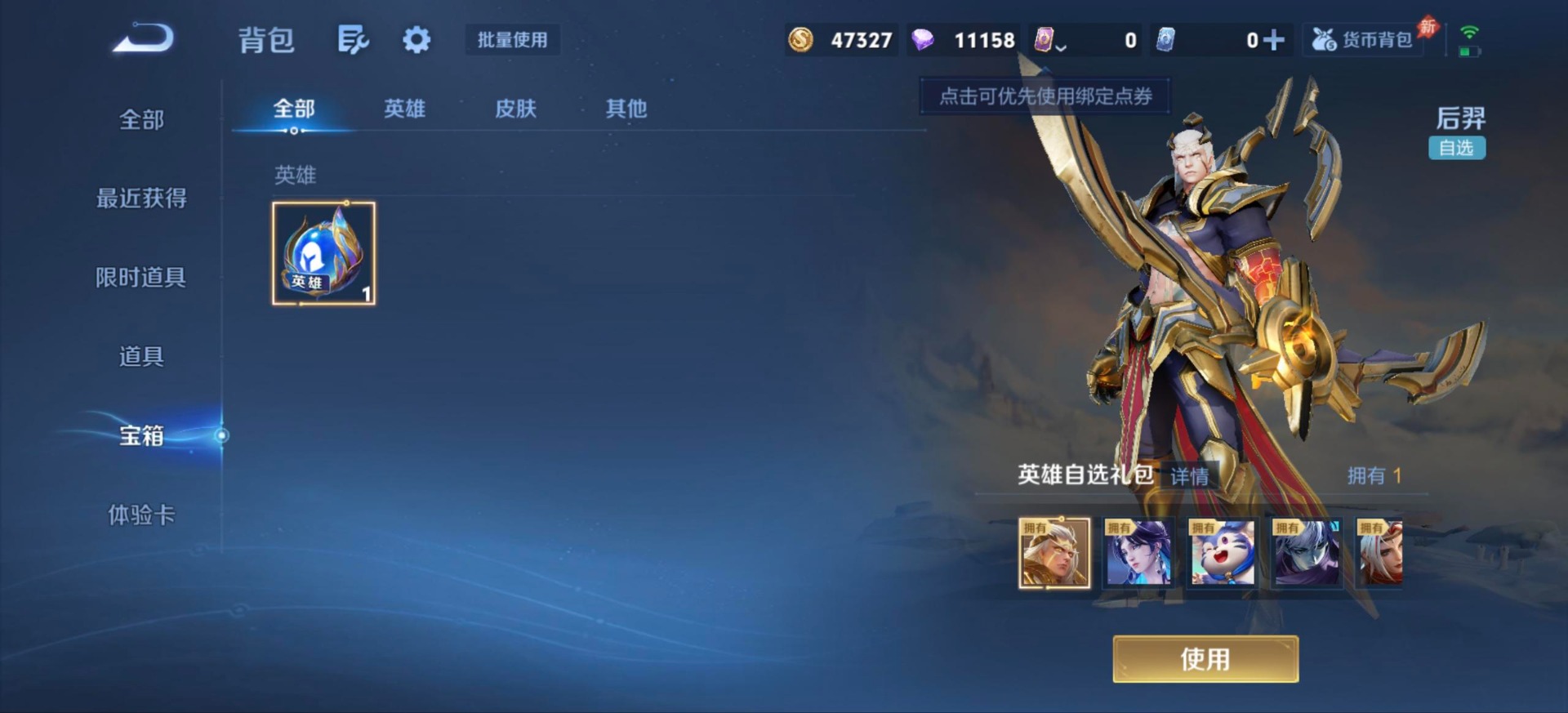 WZQM4517748王者荣耀账号详情图6