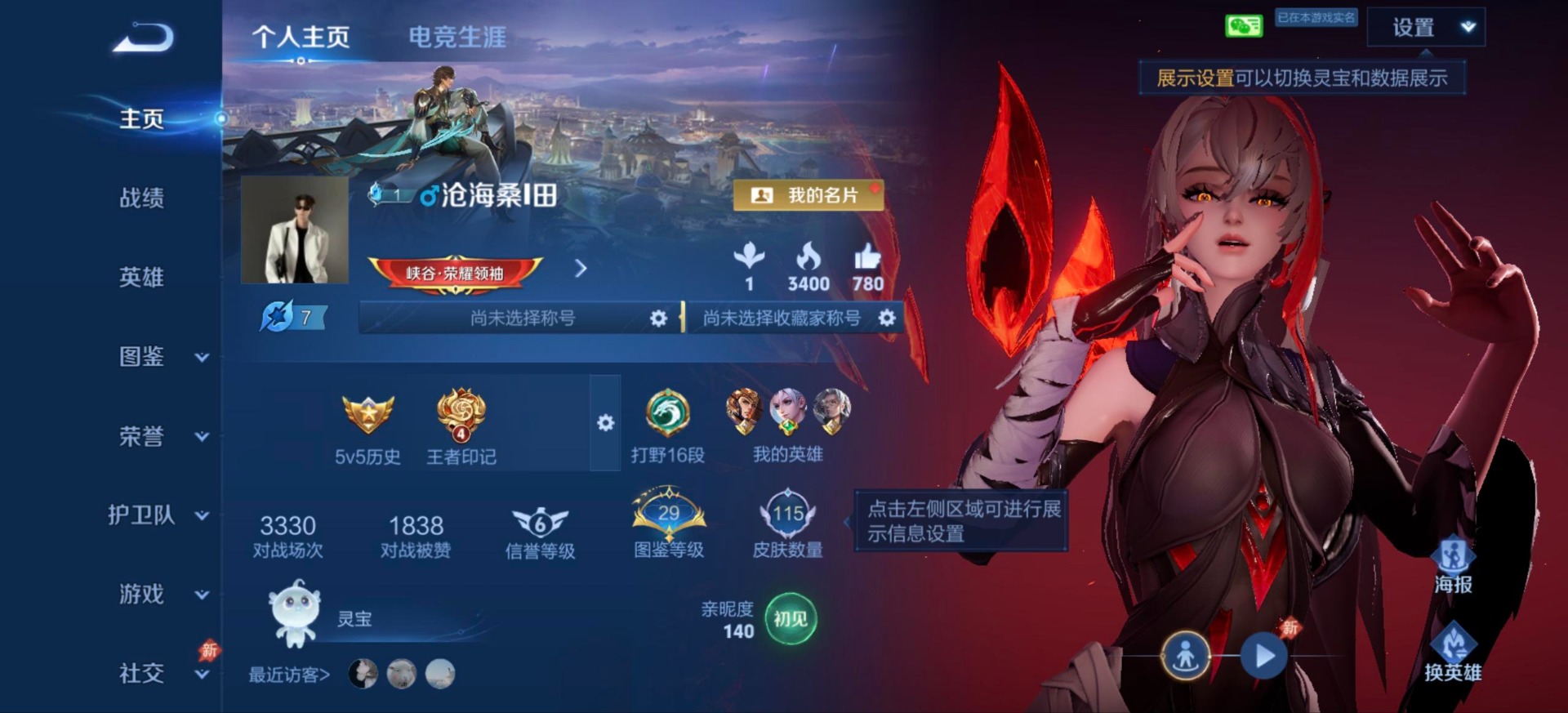 WZQM4517748王者荣耀账号详情图9