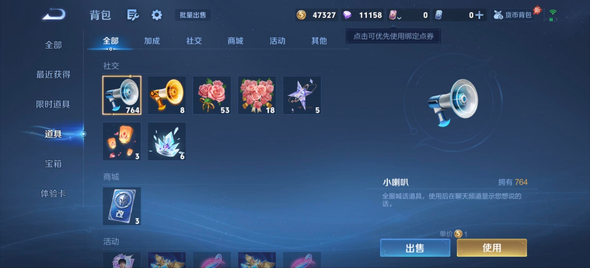 WZQM4517748王者荣耀账号详情图13