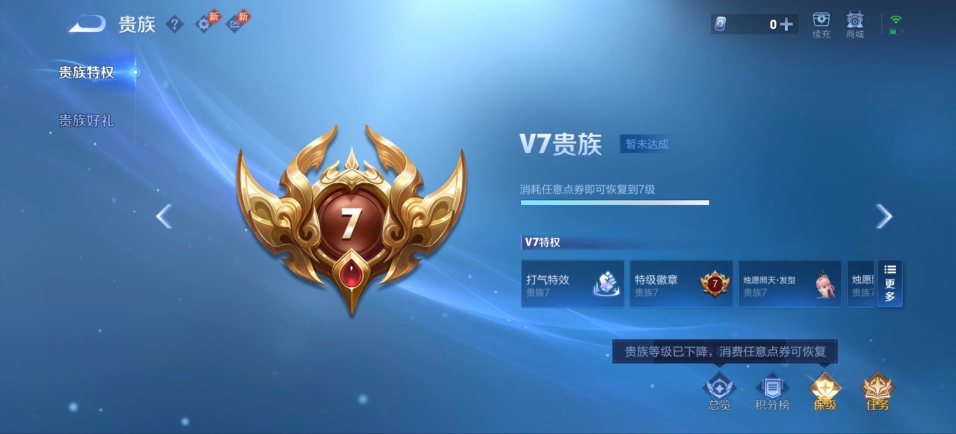WZQM4517748王者荣耀账号详情图14