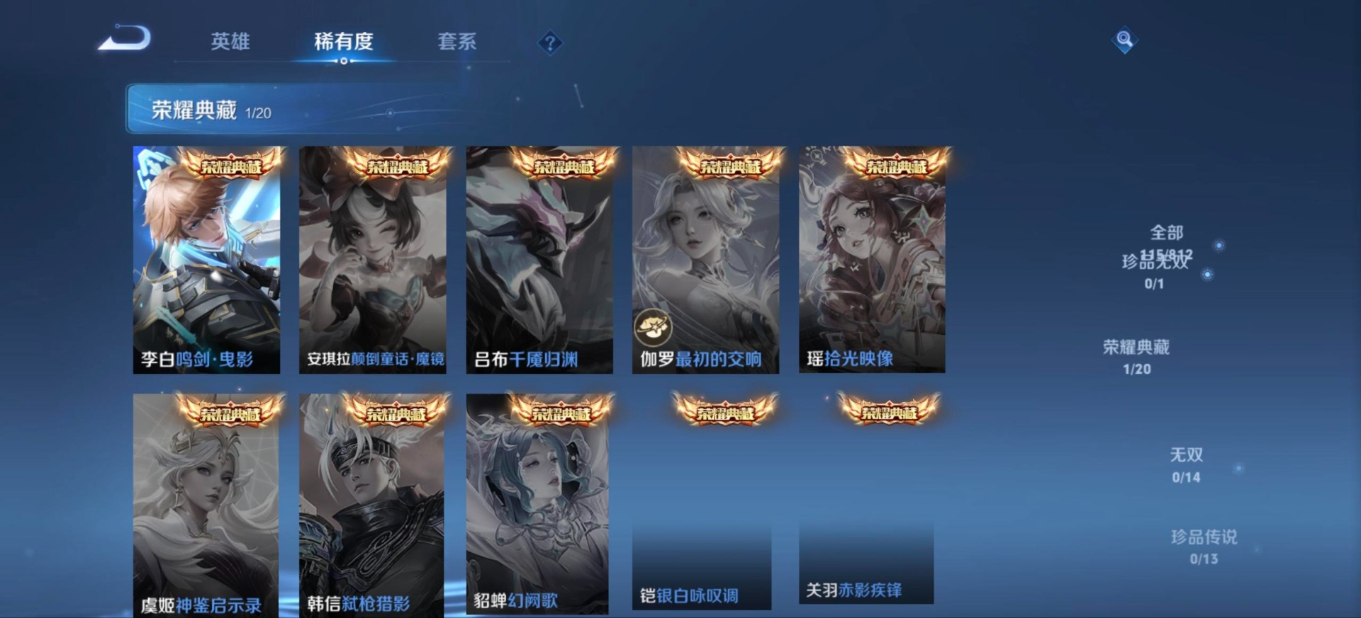 WZQM4517748王者荣耀账号详情图16