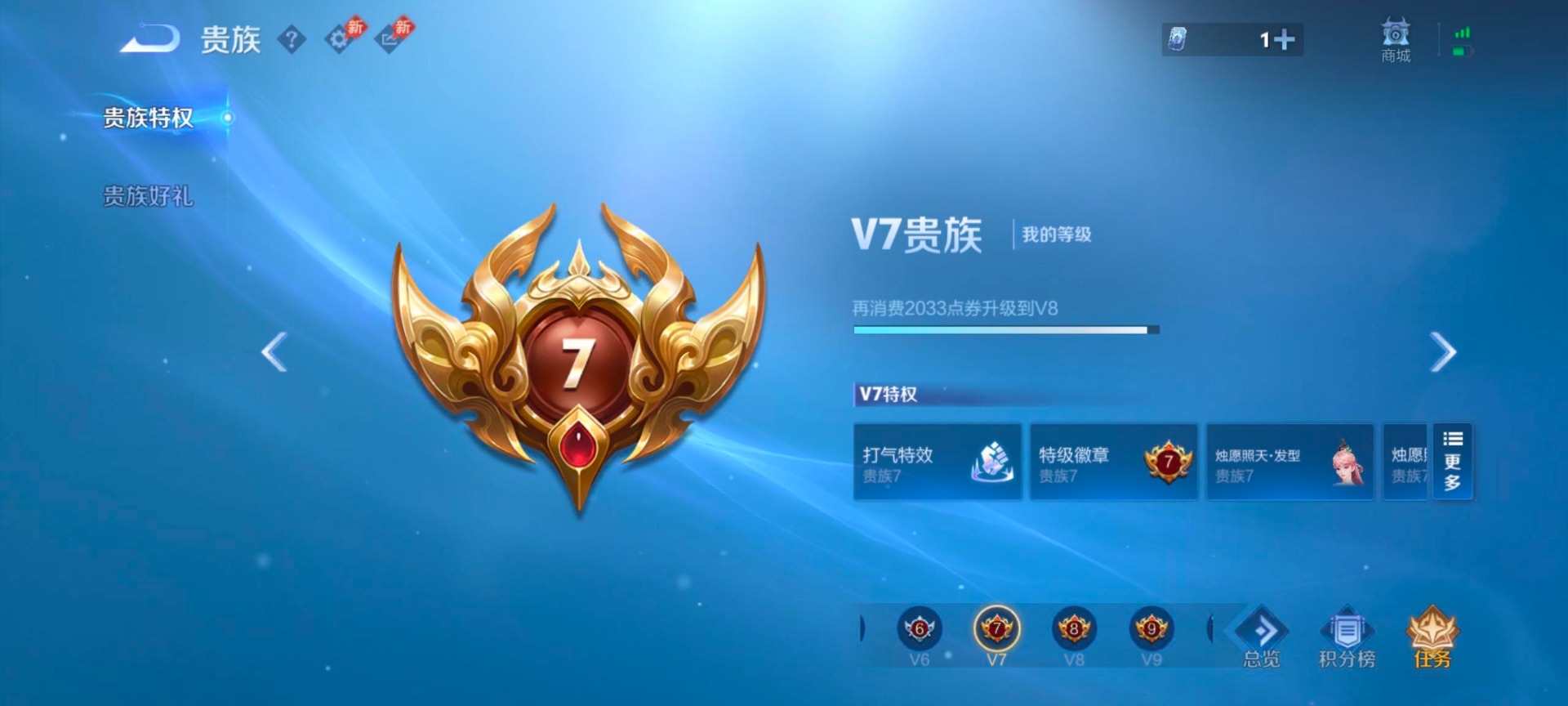 WZQM4517789王者荣耀账号详情图4