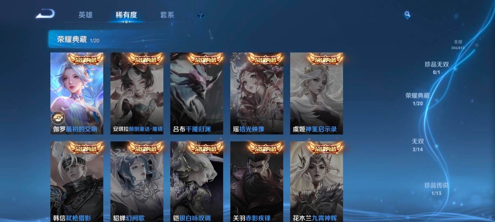 WZQM4517789王者荣耀账号详情图8