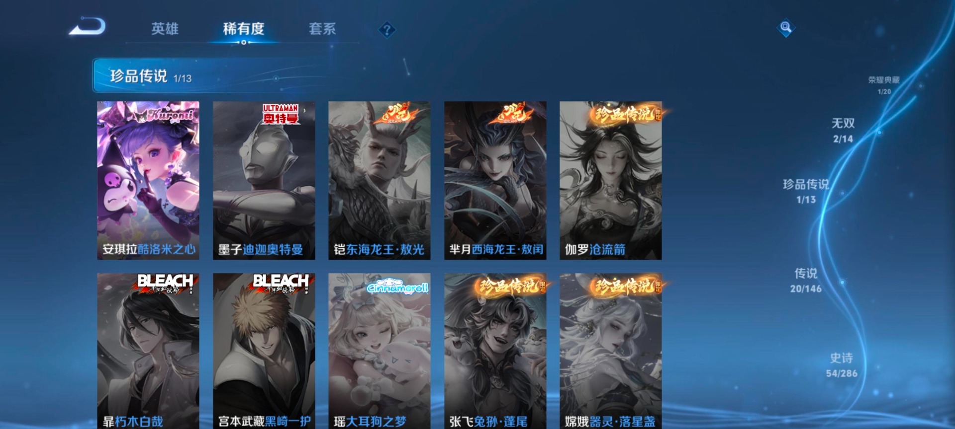 WZQM4517789王者荣耀账号详情图10