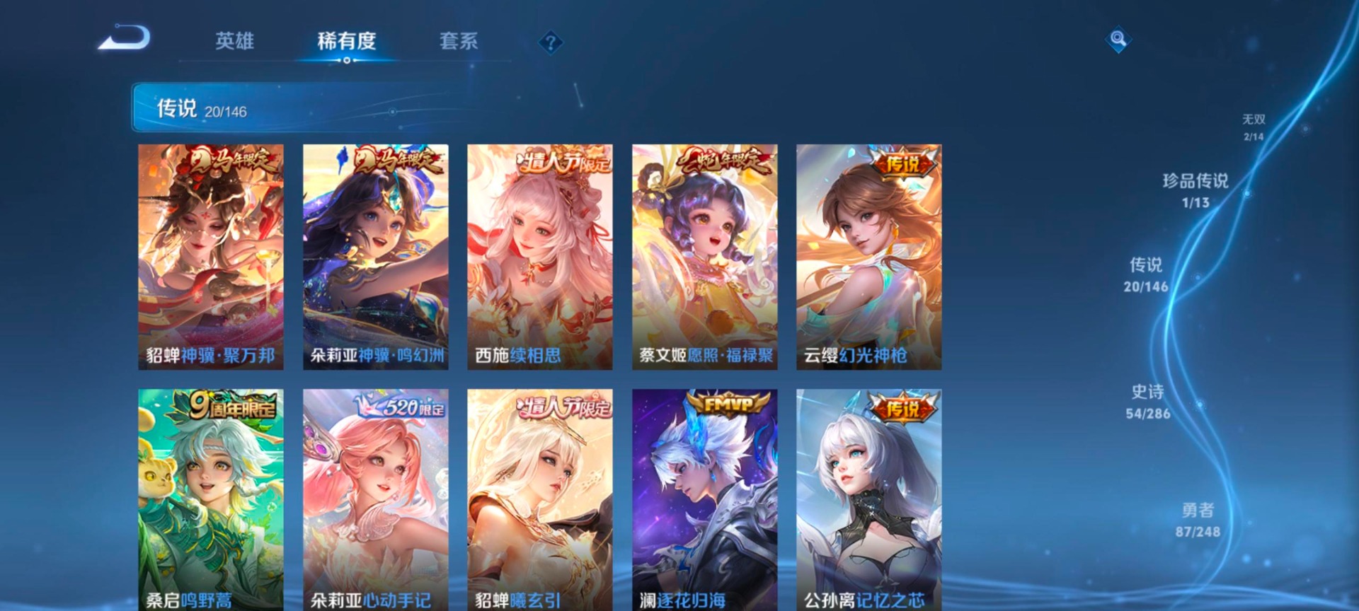 WZQM4517789王者荣耀账号详情图11