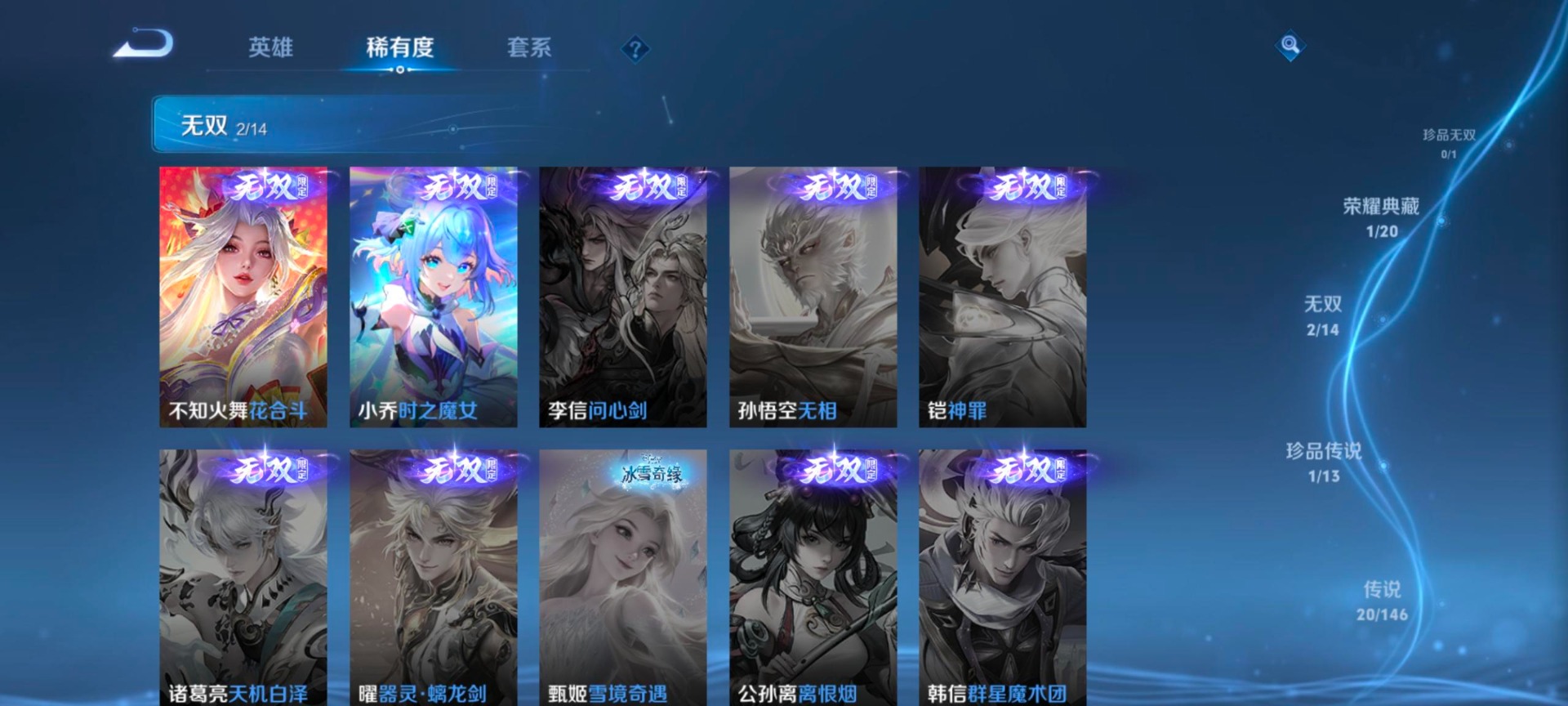 WZQM4517789王者荣耀账号详情图9