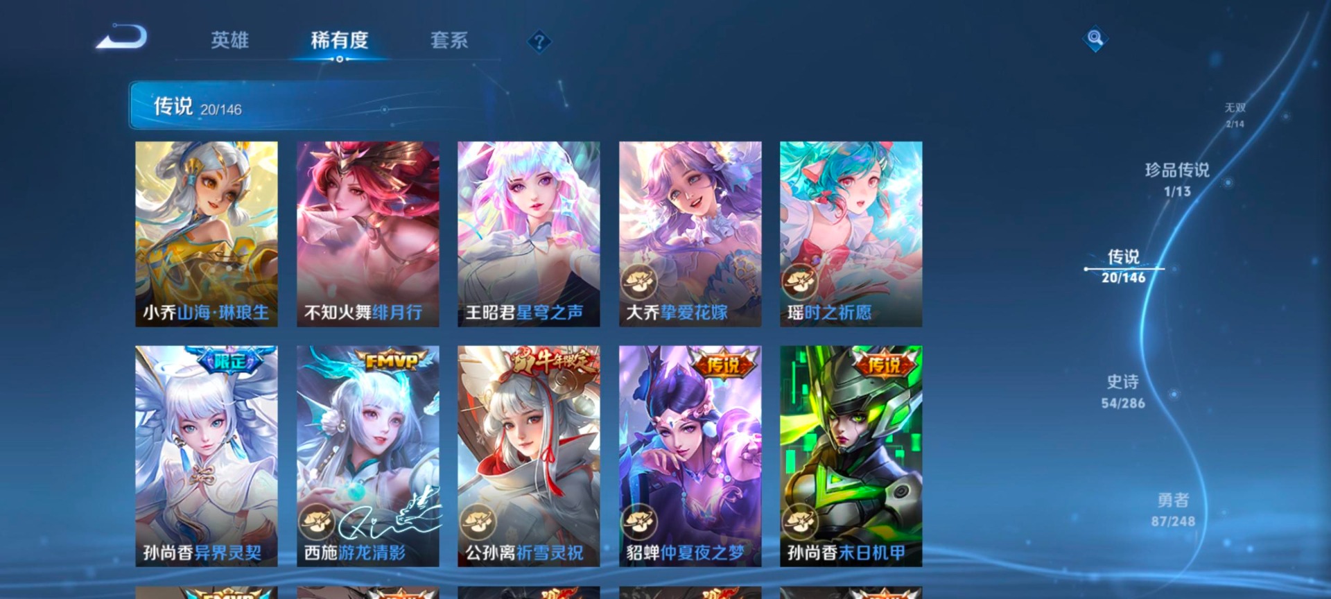 WZQM4517789王者荣耀账号详情图12