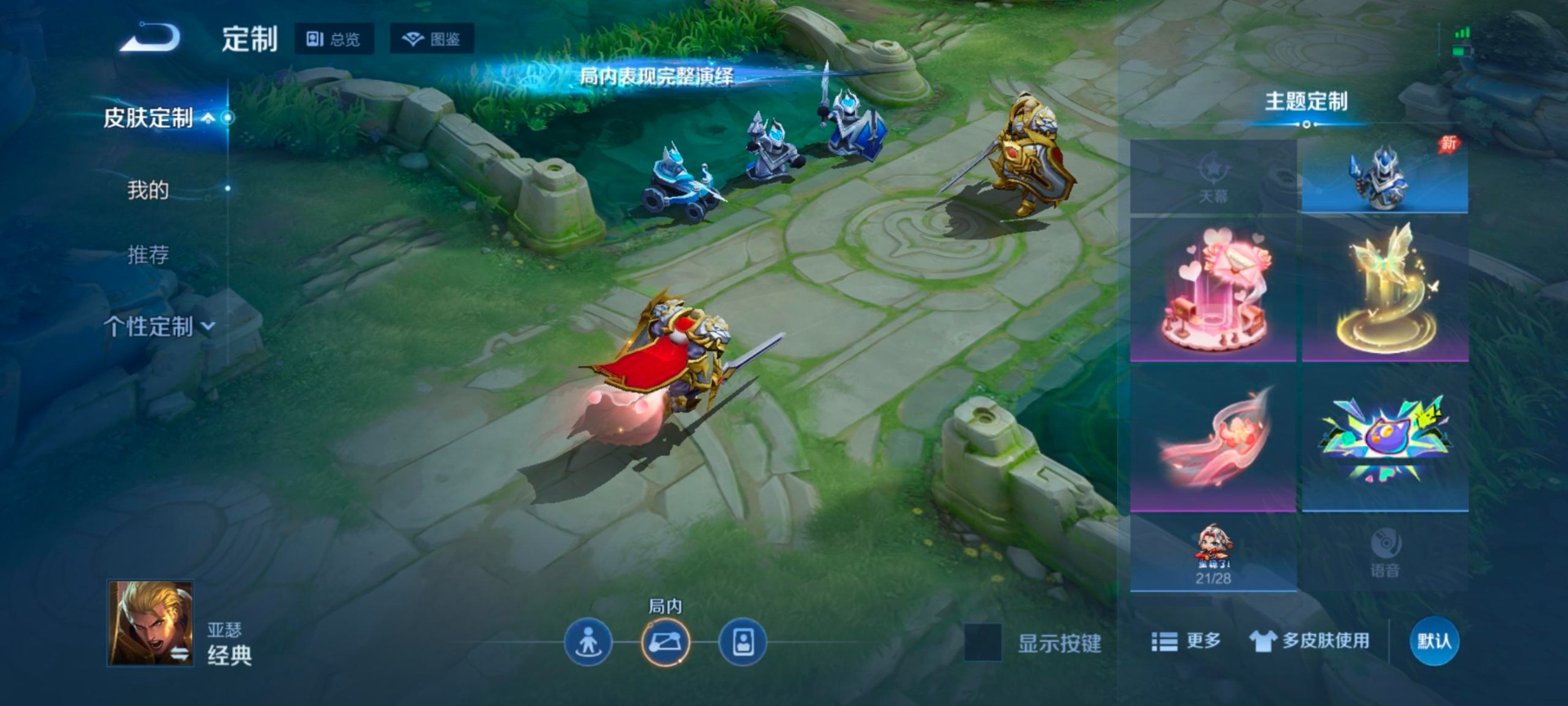 WZQM4517789王者荣耀账号详情图13