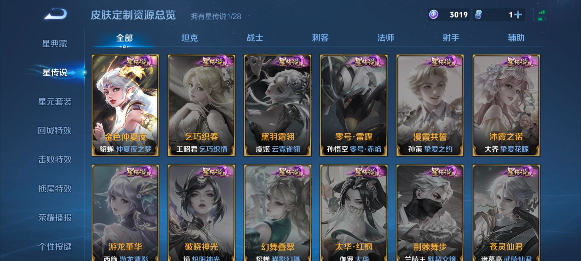 WZQM4517789王者荣耀账号详情图14