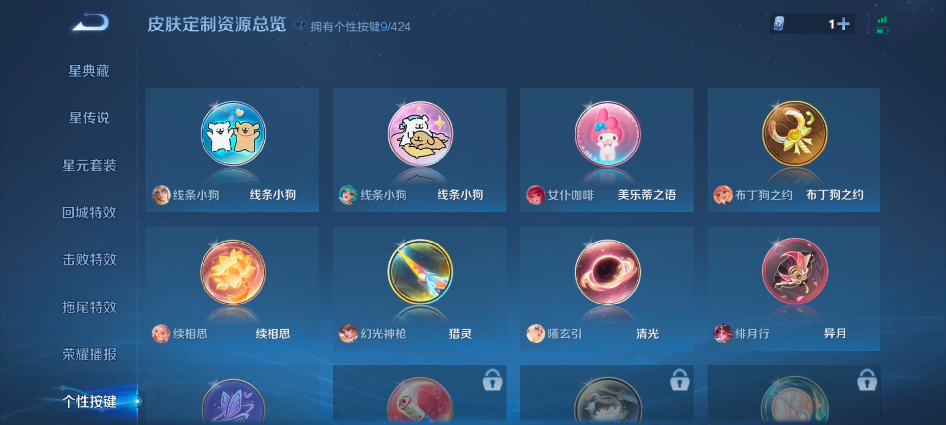 WZQM4517789王者荣耀账号详情图15