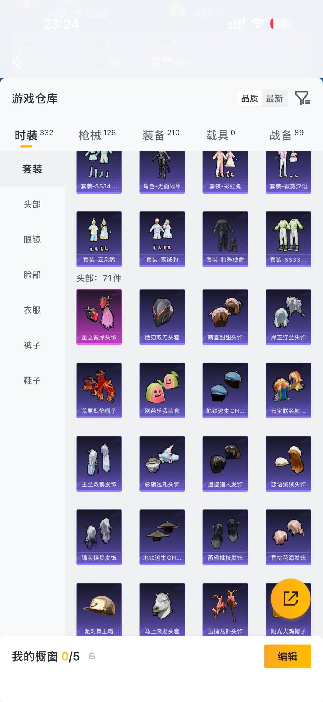 HPQM4308980和平精英账号详情图12