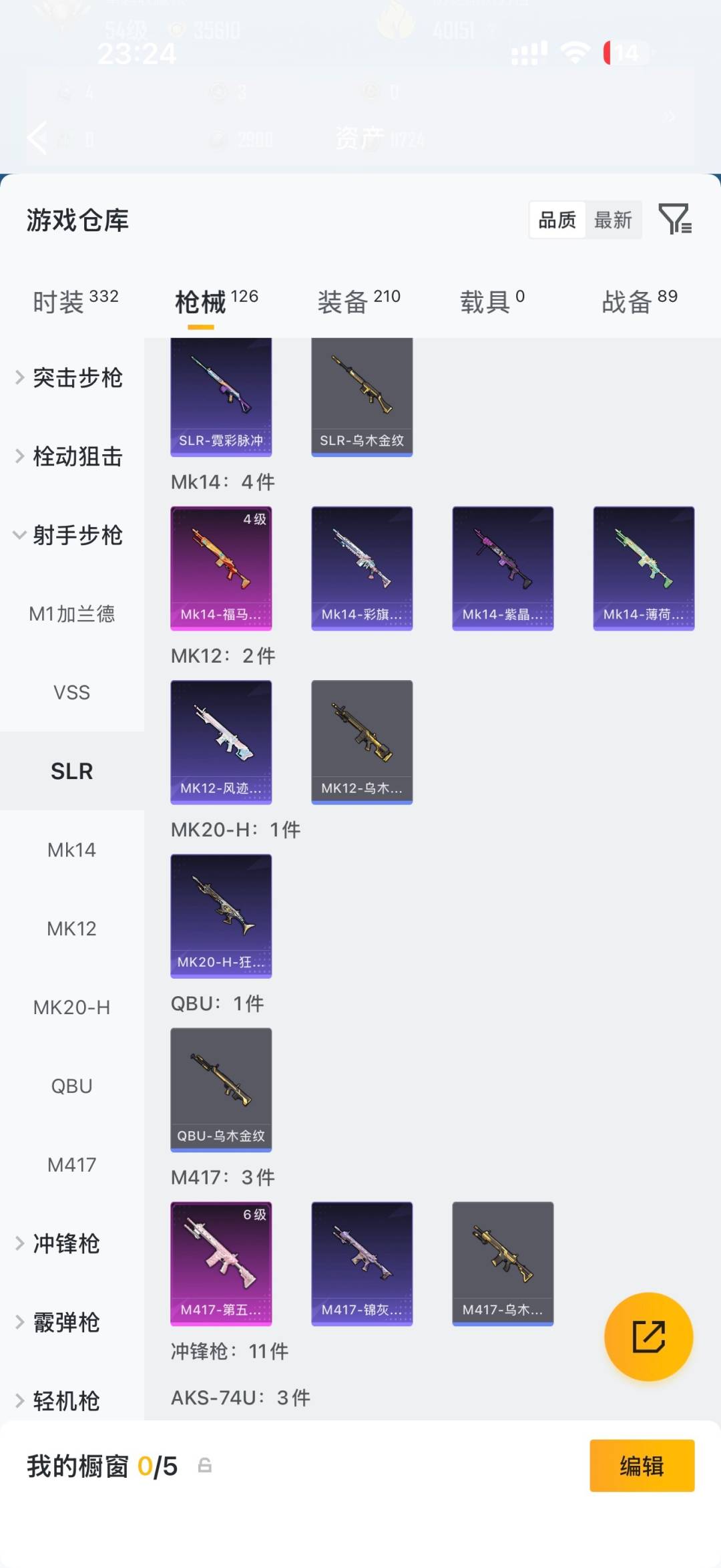 HPQM4308980和平精英账号详情图14