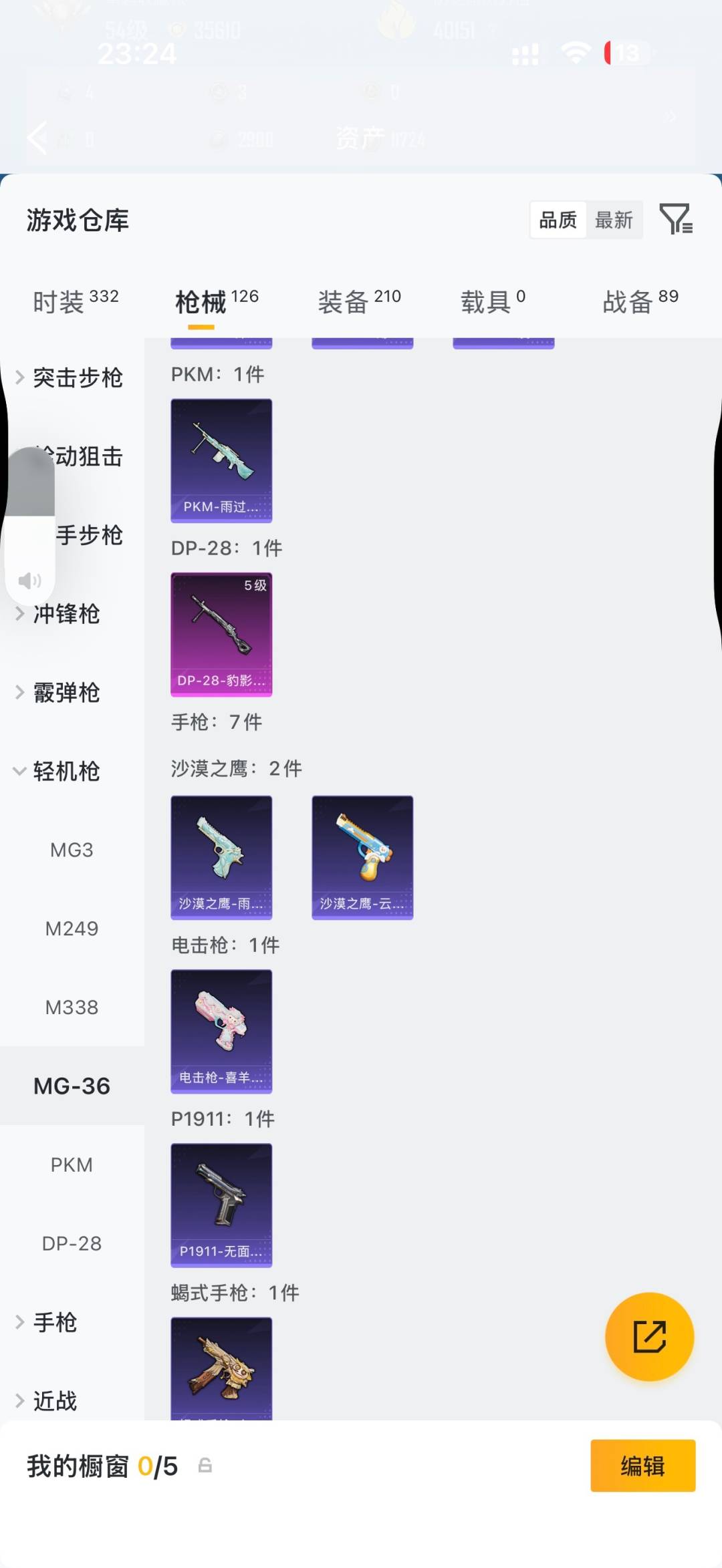 HPQM4308980和平精英账号详情图17