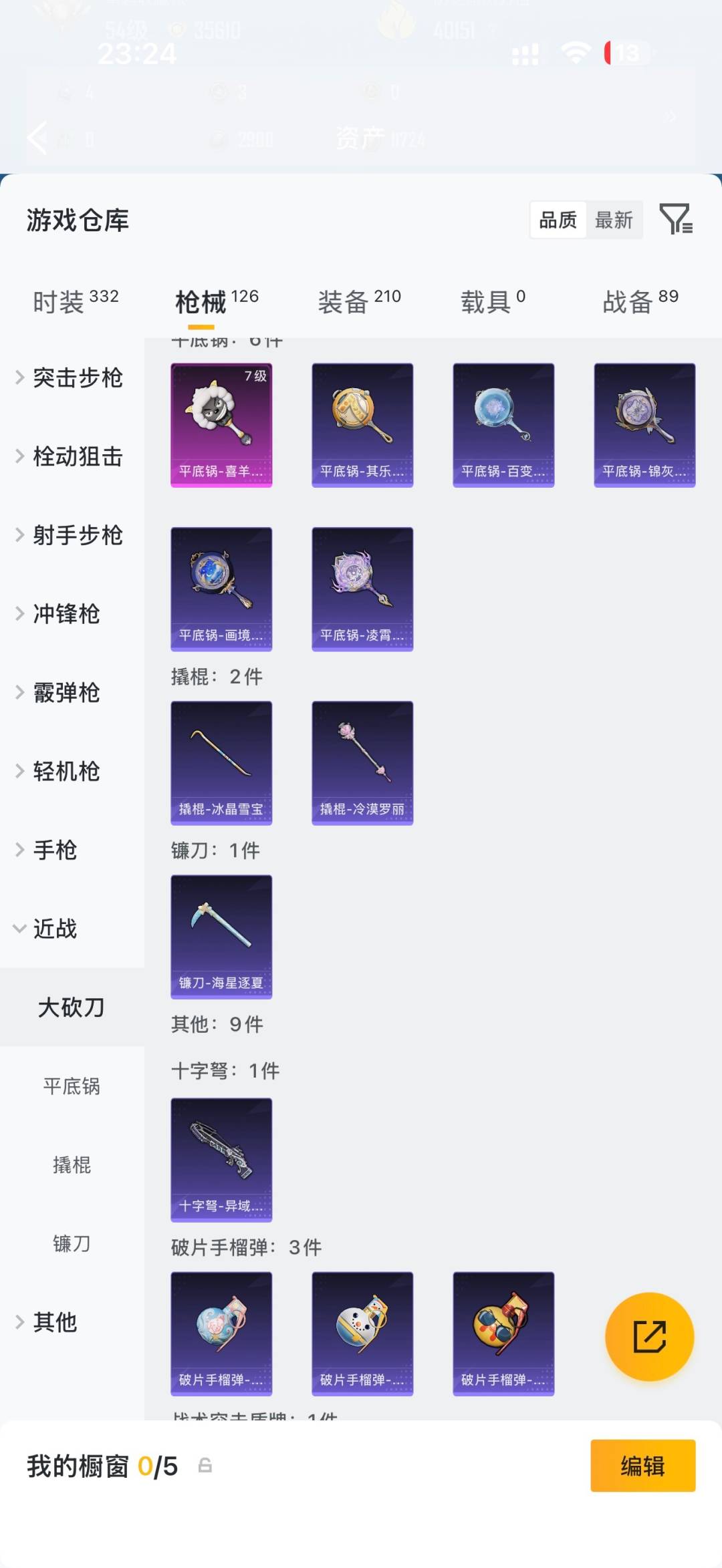 HPQM4308980和平精英账号详情图18