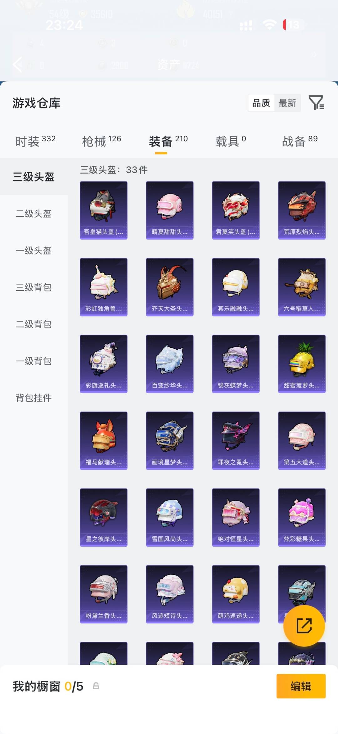 HPQM4308980和平精英账号详情图19
