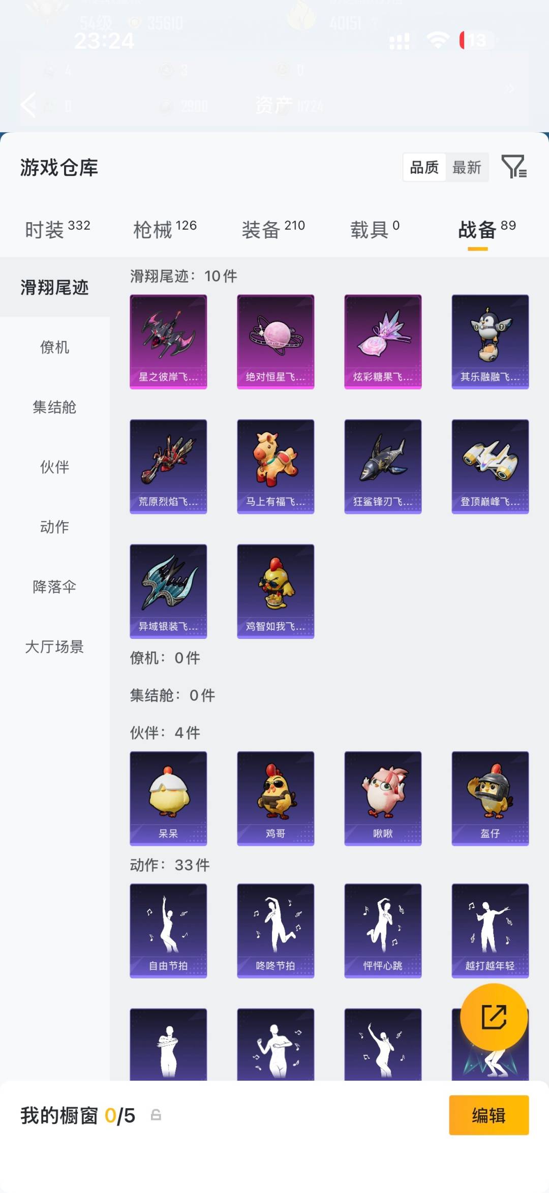 HPQM4308980和平精英账号详情图21