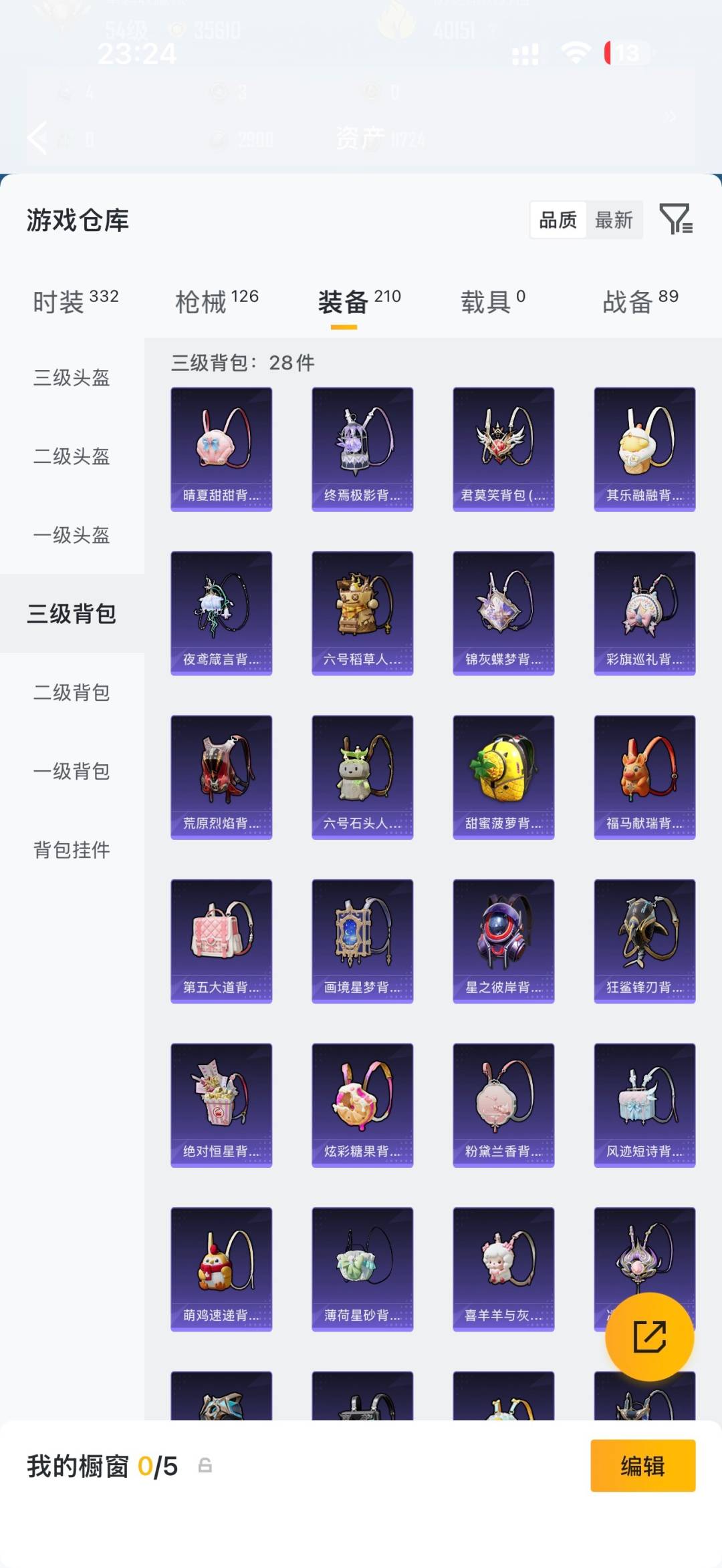HPQM4308980和平精英账号详情图20