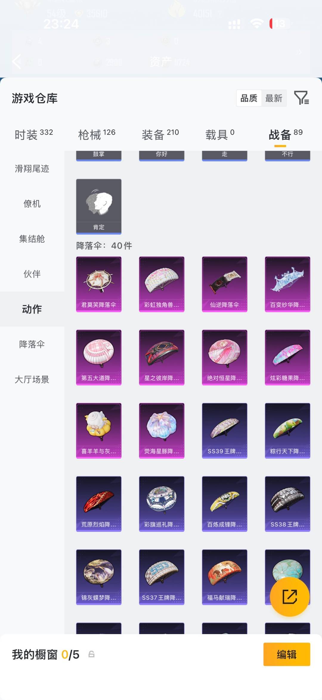 HPQM4308980和平精英账号详情图22