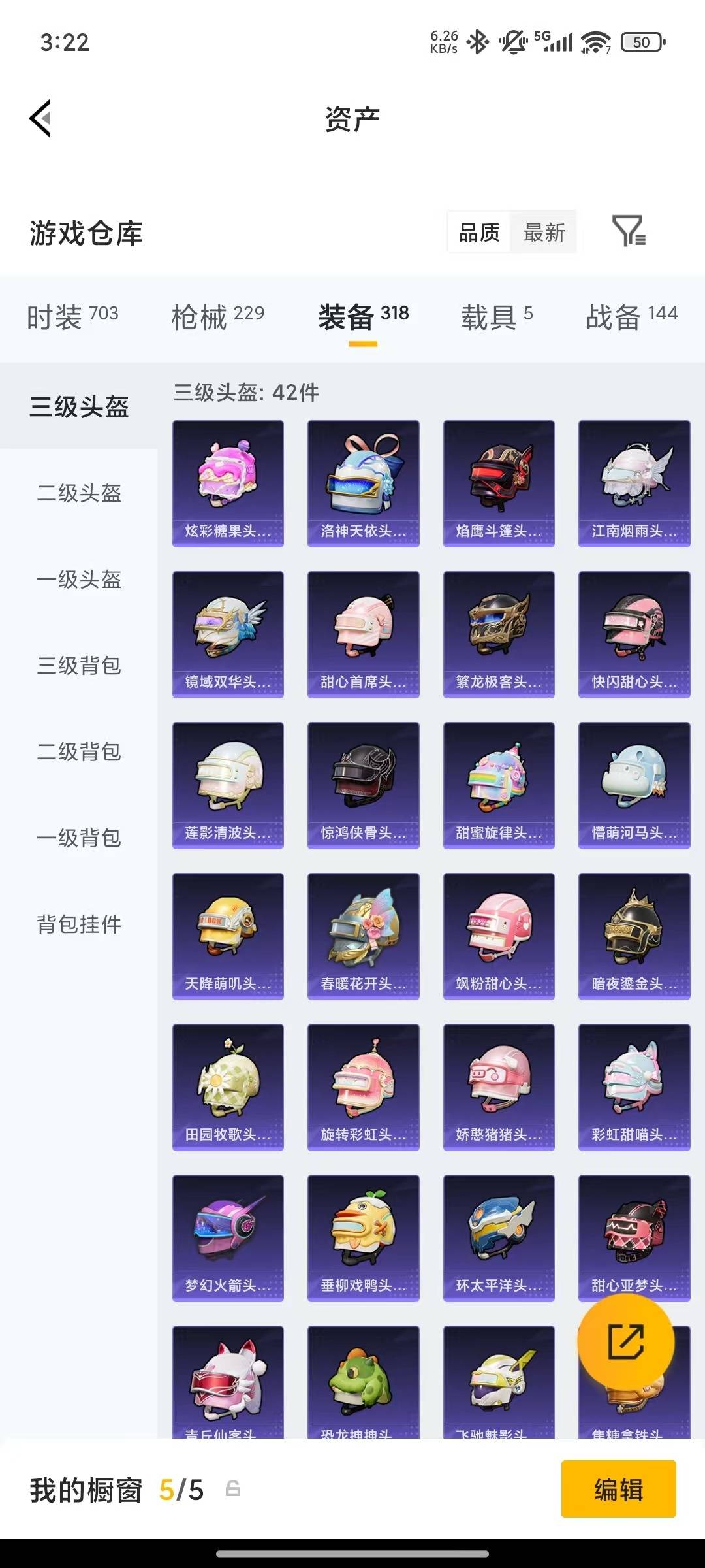 HPQM4310944和平精英账号详情图10 HPQM4310944和平精英账号详情图10