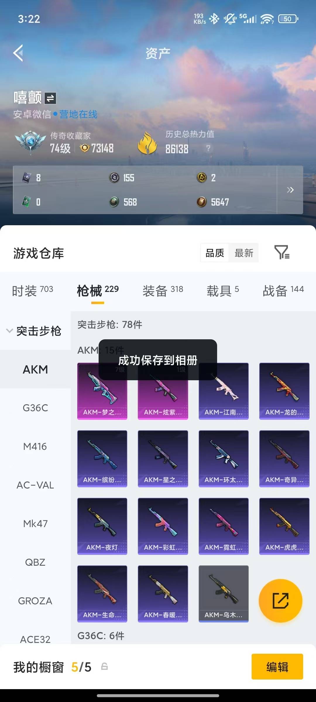 HPQM4310944和平精英账号详情图16 HPQM4310944和平精英账号详情图16