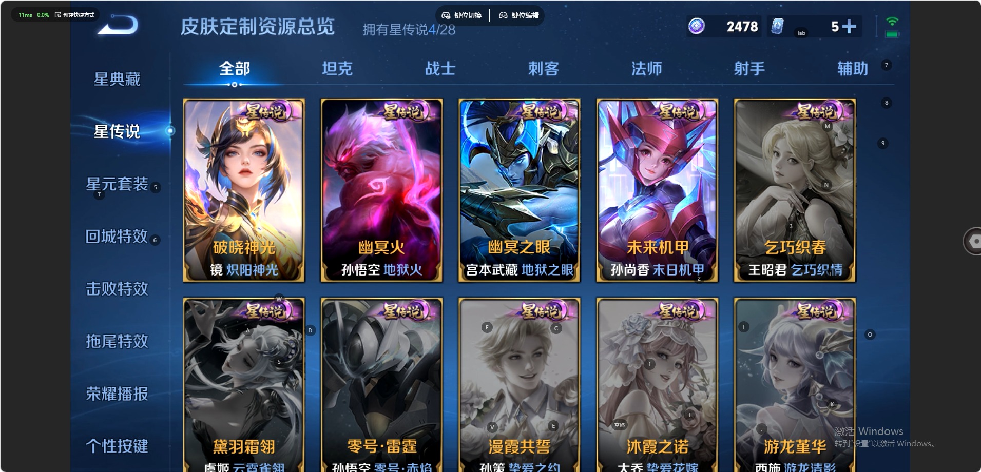 WZQM4518675王者荣耀账号详情图10