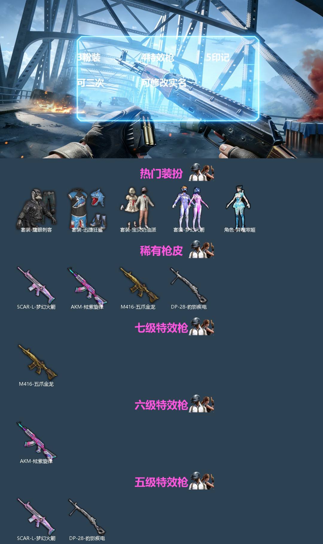 HPQM4300427和平精英账号详情图3 HPQM4300427和平精英账号详情图3